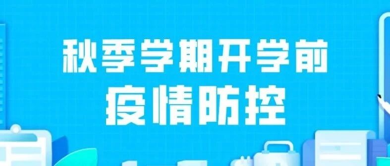 【注意】多地通知：这个时间段如非必要别出远门！