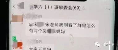 ​一小学家长群出事了！警方紧急提醒……