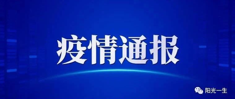 【最新】​山东新增本地确诊病例6例！均由无症状感染者转归/C罗感染新冠病毒！
