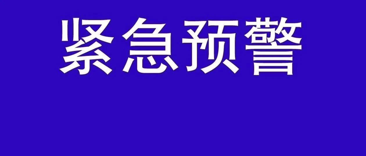 [紧急提醒]警惕!这种病毒进入传染高发期，已有多个班级停课!