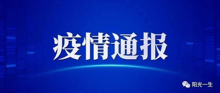 昨日新增确诊50例！涉及多省市！沿旅游线路扩散，本轮疫情源头在哪儿？