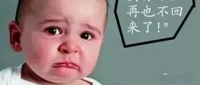 【亲朋】过年回家，请别再这样逗我家孩子，一次也不行！