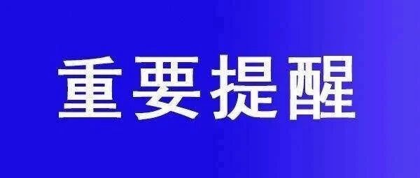教育部官宣！事关大中小学！