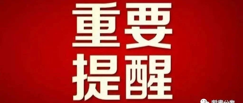 【注意】紧急提醒！已有学校全班停课！