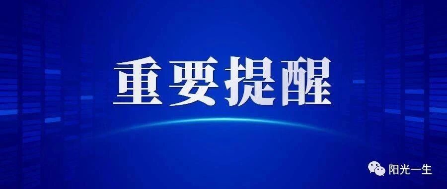 最小5岁!天津又发现20例感染者,多为老人和孩子!山东1市紧急提醒,多站已停售进京车票!