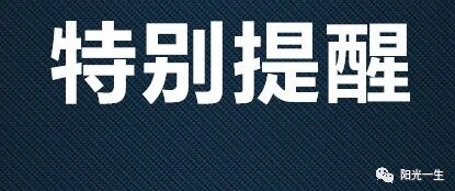 事关国庆假期！免费政策有变！