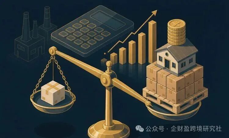 成本算账