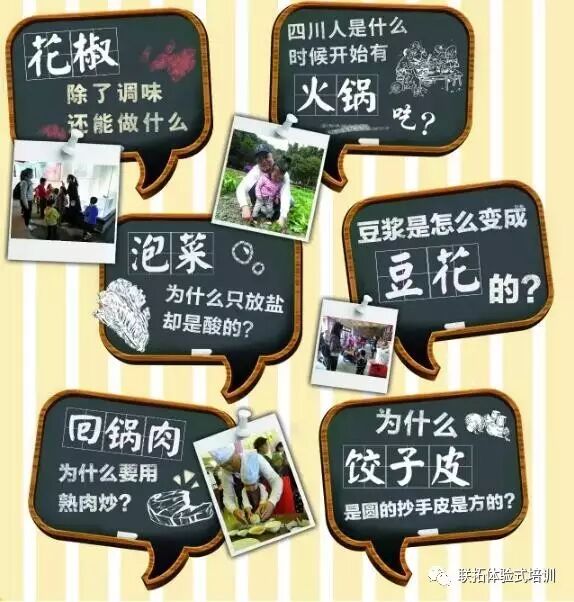 成都亲子活动-成都联拓培训