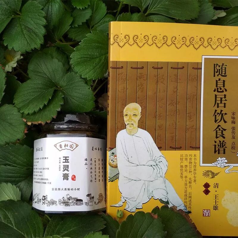 轩言养生 |纯植物玉灵膏源起-古方玉灵膏-食疗补血妙方