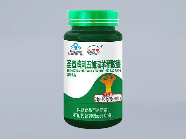 淫羊藿西洋参，七天让你坚挺起来，重振雄风