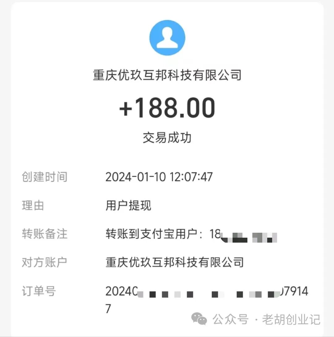 零资金投入单纯做各项任务賺手续费，最高收益11111+，无须推展导流，零基础初学者阿宝也可以做(图2)