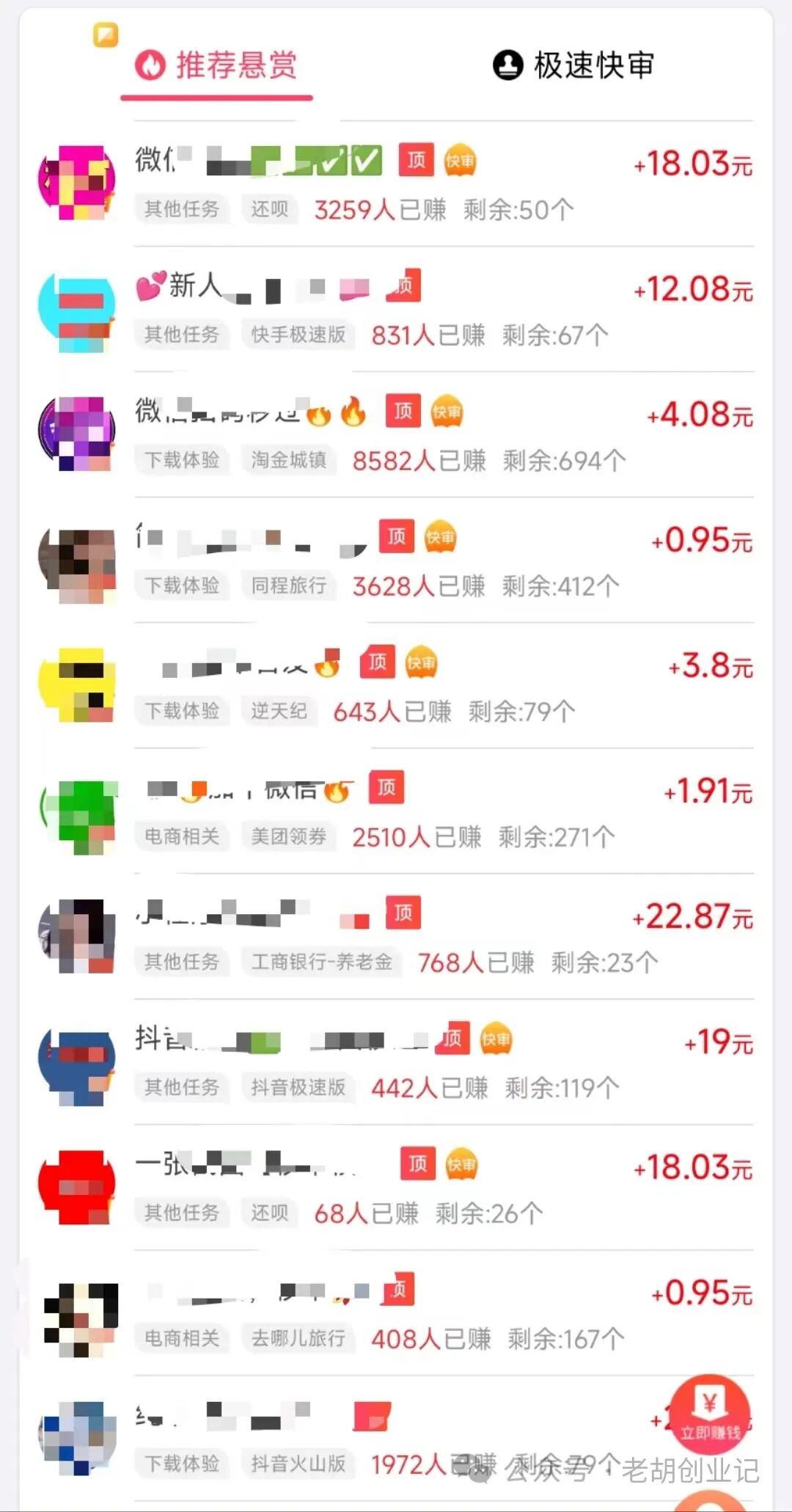 零资金投入单纯做各项任务賺手续费，最高收益11111+，无须推展导流，零基础初学者阿宝也可以做(图1)