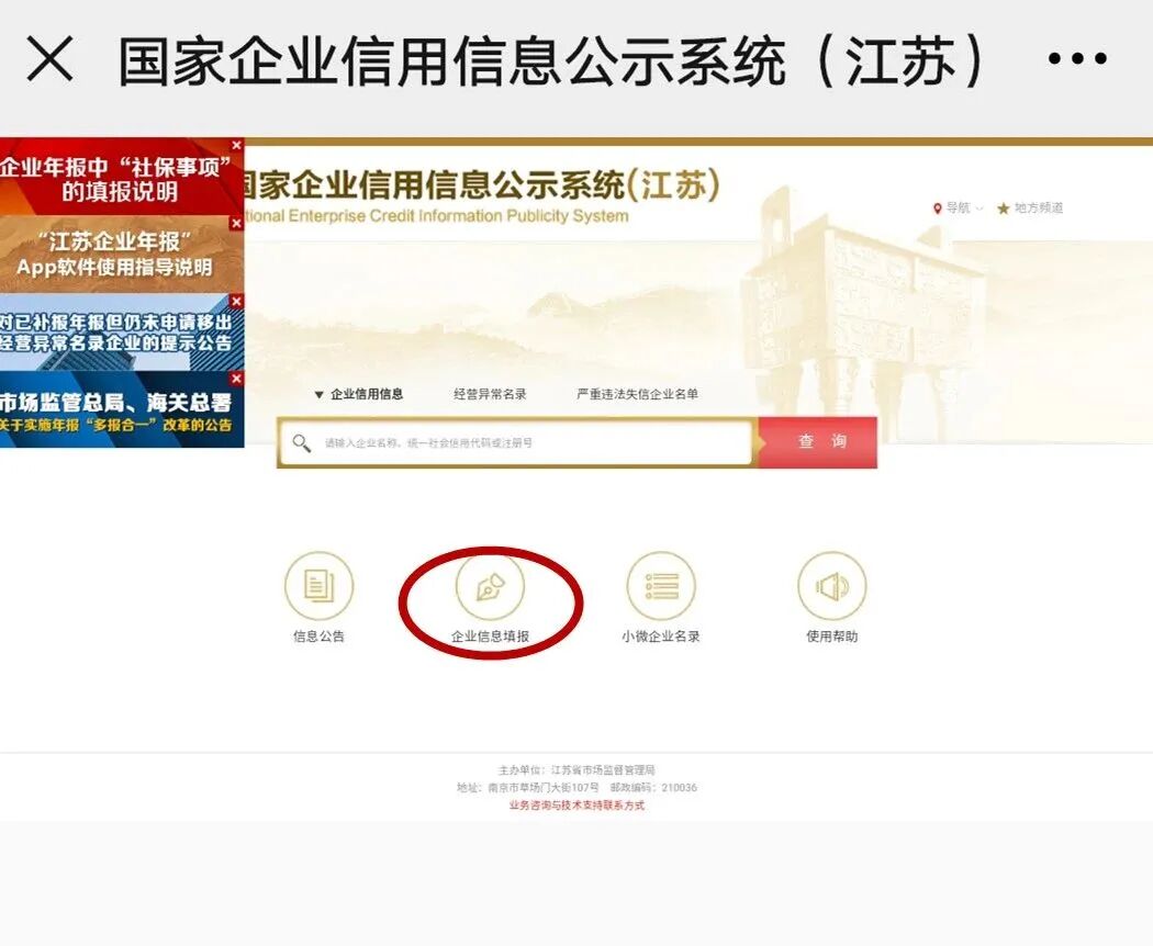 江苏市场主体年报填报流程_江苏个体工商户年报自助服务点_江苏省营业执照网上年审
