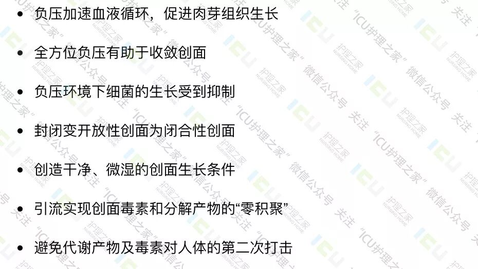 为什么负压引流VSD负压封闭引流术，这些内容要知道！_https://www.jmylbn.com_新闻资讯_第8张