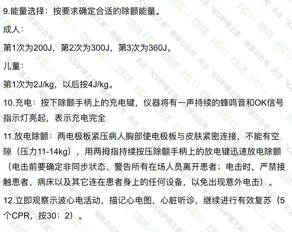 为什么选择双相波电除颤，你了解这些基础知识吗？_https://www.jmylbn.com_新闻资讯_第14张
