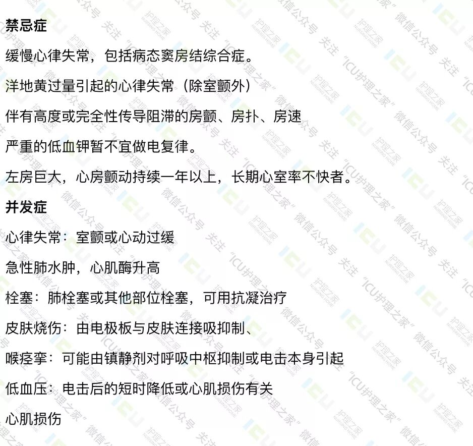 为什么选择双相波电除颤，你了解这些基础知识吗？_https://www.jmylbn.com_新闻资讯_第6张
