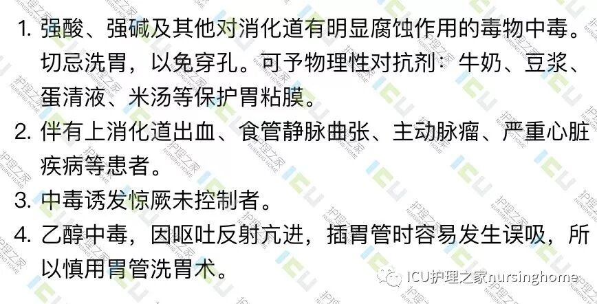 没有洗胃机怎么洗胃洗胃术和洗胃机，应注意这些～～_https://www.jmylbn.com_新闻资讯_第8张