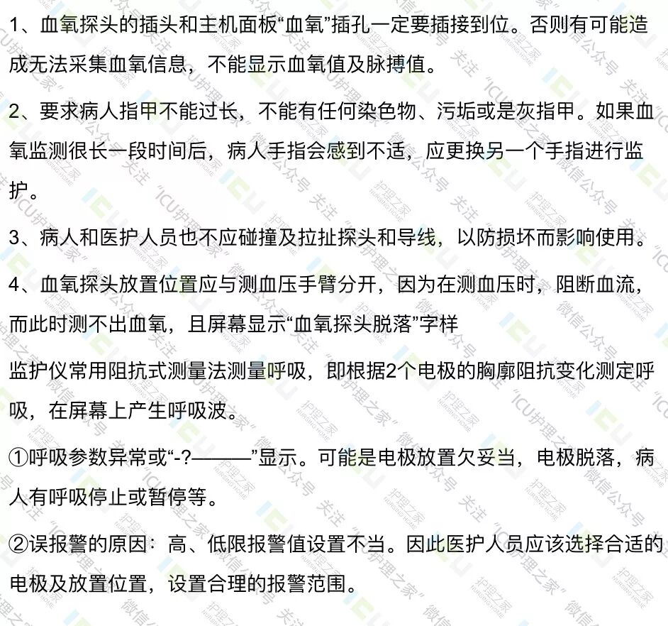 心电监护仪怎么看图解心电监护仪，那些基础知识你掌握了没？_https://www.jmylbn.com_新闻资讯_第10张
