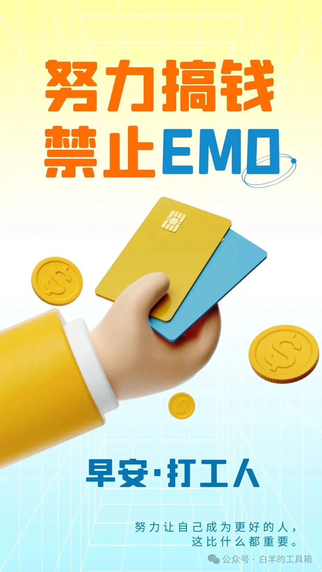 媒体干货：如何打造个人品牌并实现商业变现？