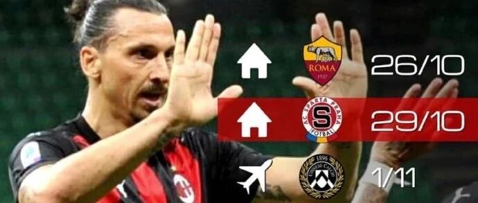 米兰赛程丨下一个国家队比赛日之前的赛程