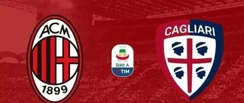前瞻丨米兰VS卡利亚里 期待完美收官