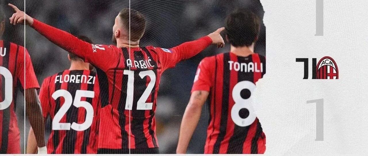 GIF丨雷比奇建功 米兰1-1平尤文四轮不败