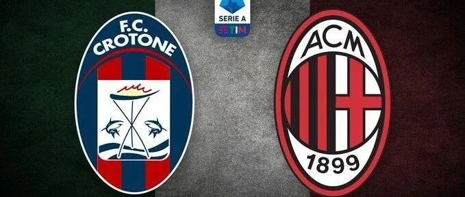 米兰vs克罗托内前瞻丨伊布缺阵，顶住压力继续连胜？