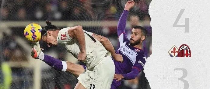 GIF丨米兰3-4紫百合遭联赛首败