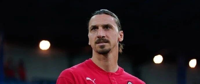 迪马济奥丨无迹象表明伊布会提前续约，他或缺席米兰季前首训