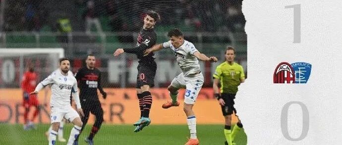 GIF丨卡卢卢进球，米兰1-0恩波利
