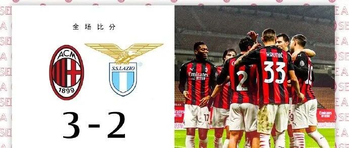 GIF丨特奥头球绝杀！ 米兰3-2拉齐奥！