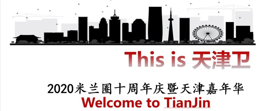 嘉年华丨一次喧闹的老友汇