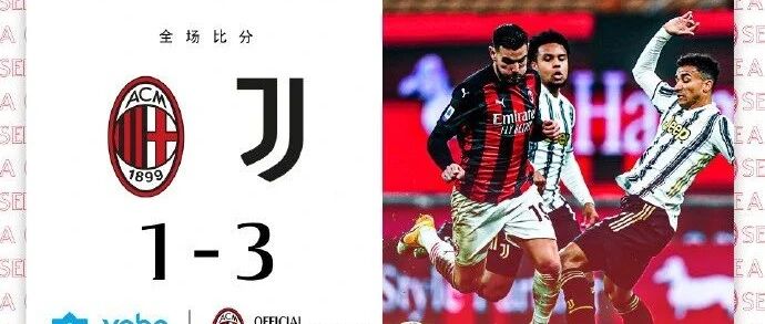 GIF丨卡拉布里亚进球 米兰1-3尤文