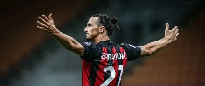 意媒丨伊布下赛季穿几号？