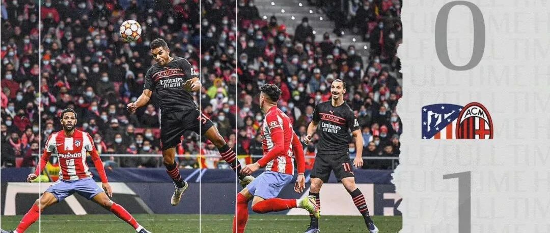 GIF丨梅西亚斯替补 米兰1-0马竞仍有晋级希望