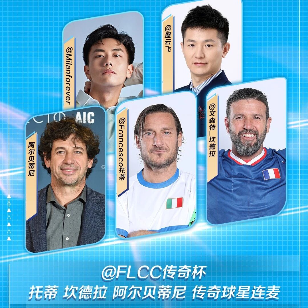 直播连麦 | 阿尔贝蒂尼驾到微博