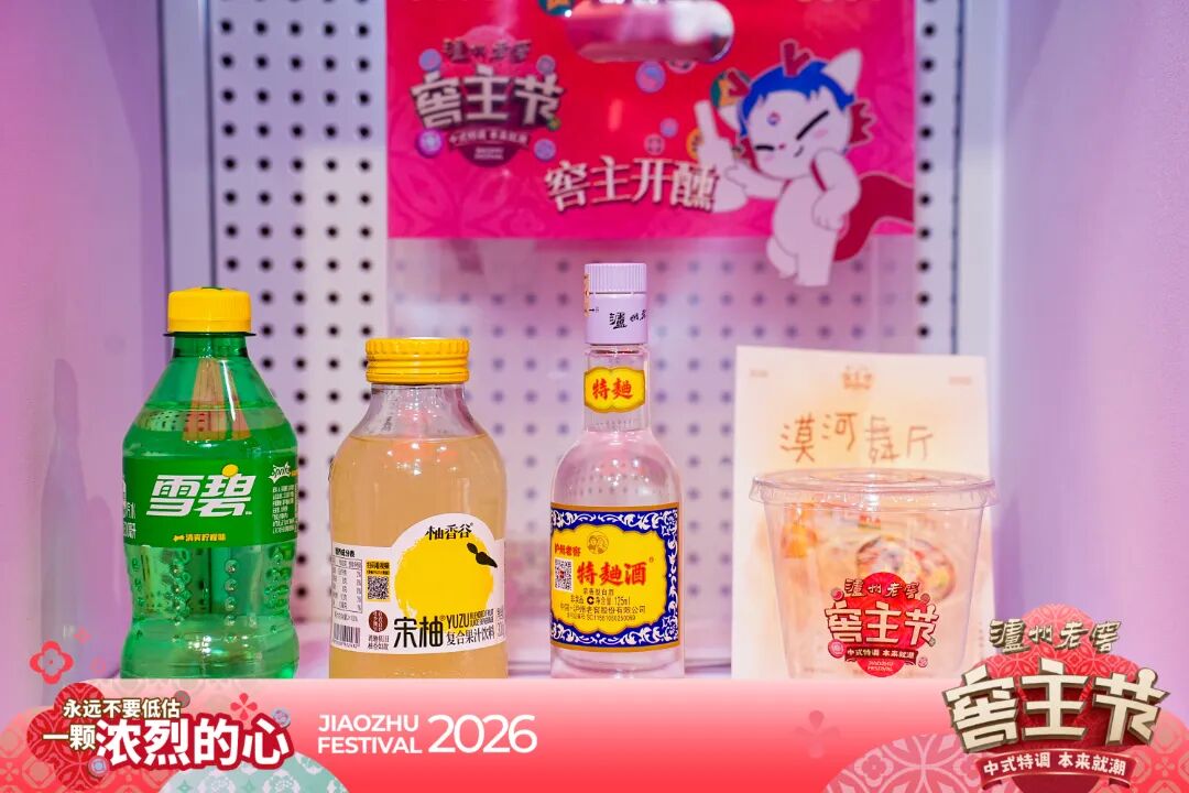 泸州市老酒协会