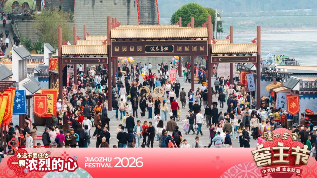 泸州市老酒协会