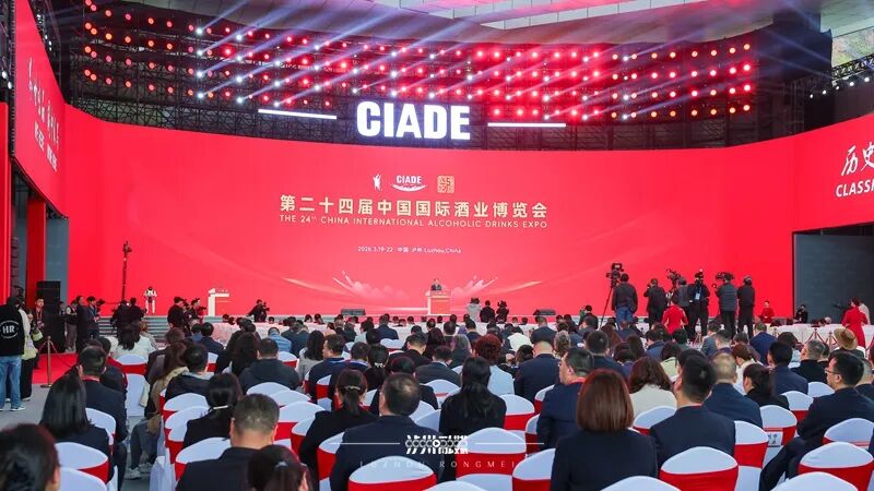 泸州市老酒协会