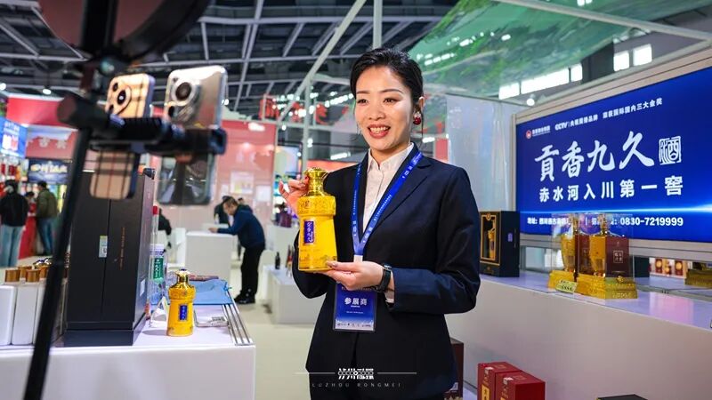 泸州市老酒协会