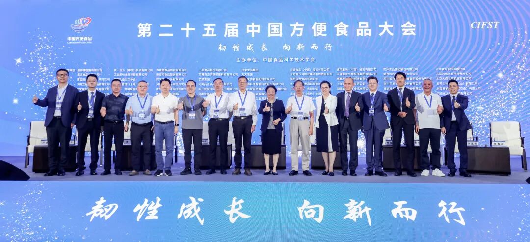 保圣科技邀您参会｜第二十六届中国方便食品大会暨方便食品展