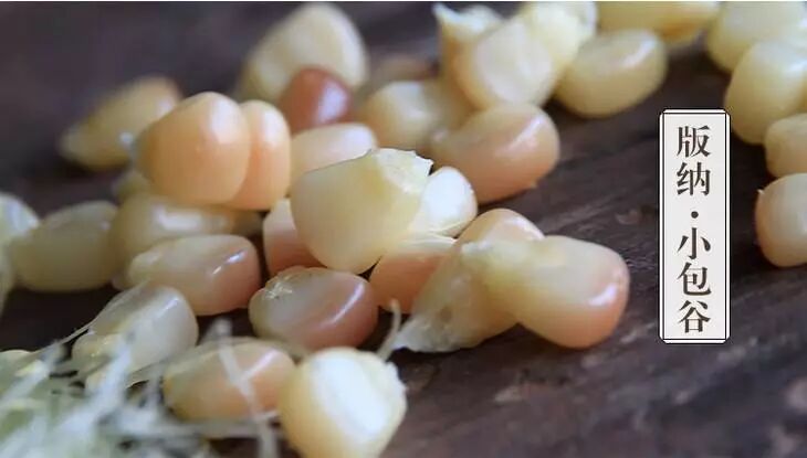 太二团云南香糯小玉米