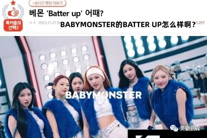 BABYMONSTER主打曲MV