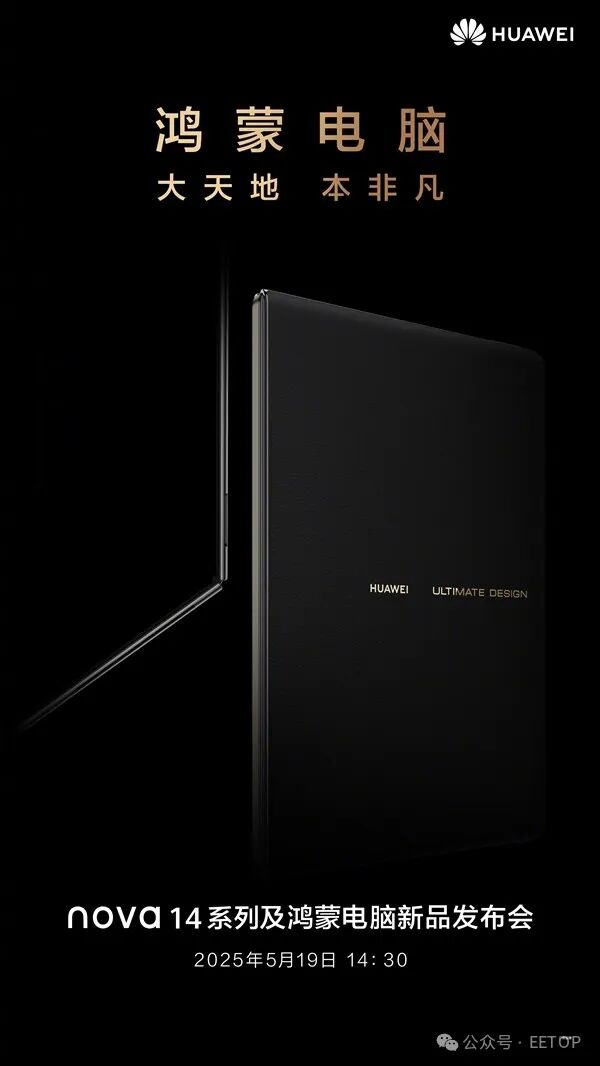 史无前例！华为折叠PC官宣