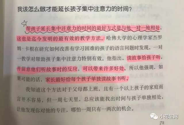 育兒書那麼多，為什麼只有這本是我的「聖經」？ 親子 第9張