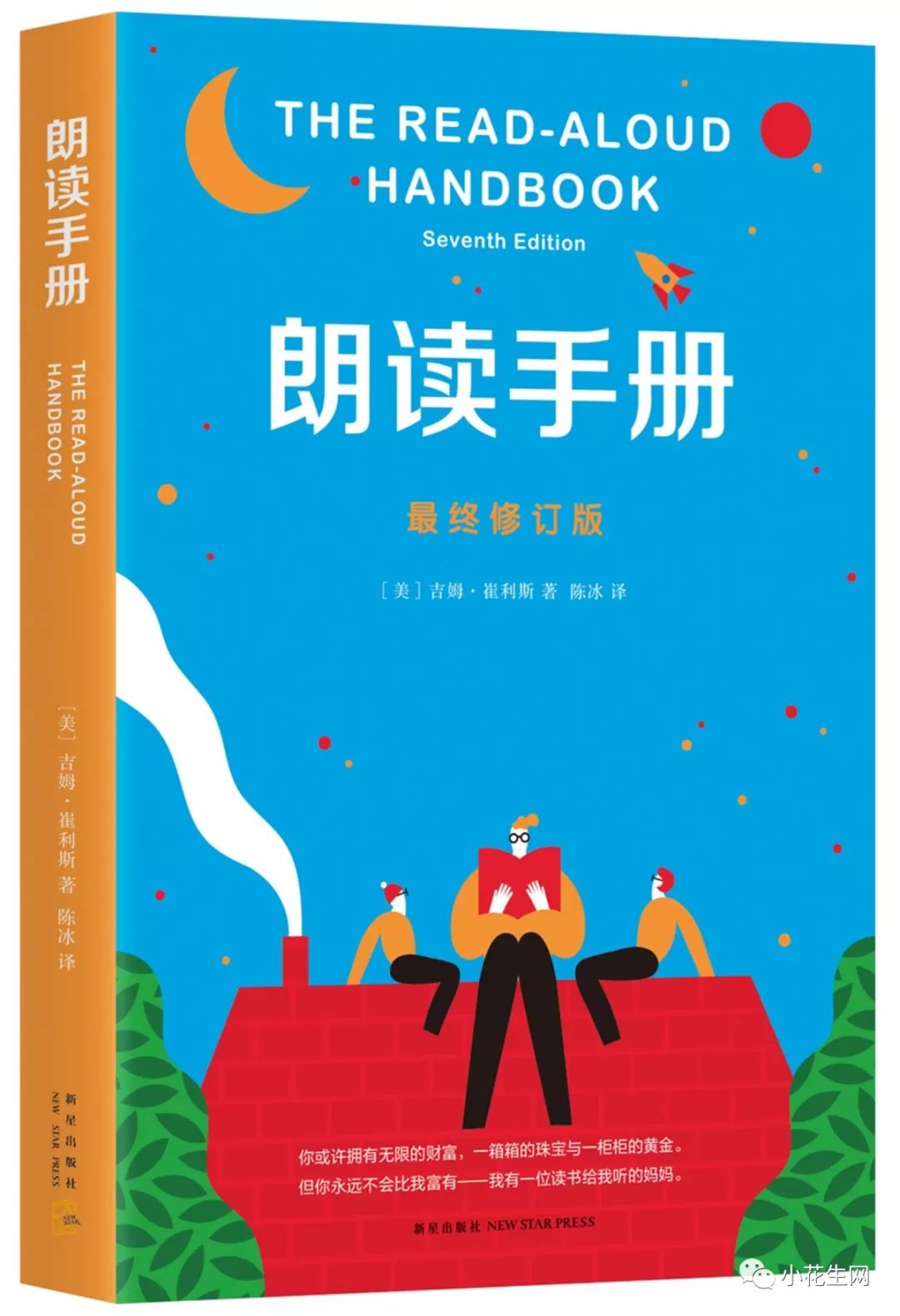 育兒書那麼多，為什麼只有這本是我的「聖經」？ 親子 第4張