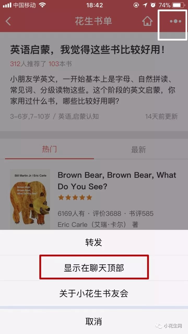 小花生网 自由微信 Freewechat