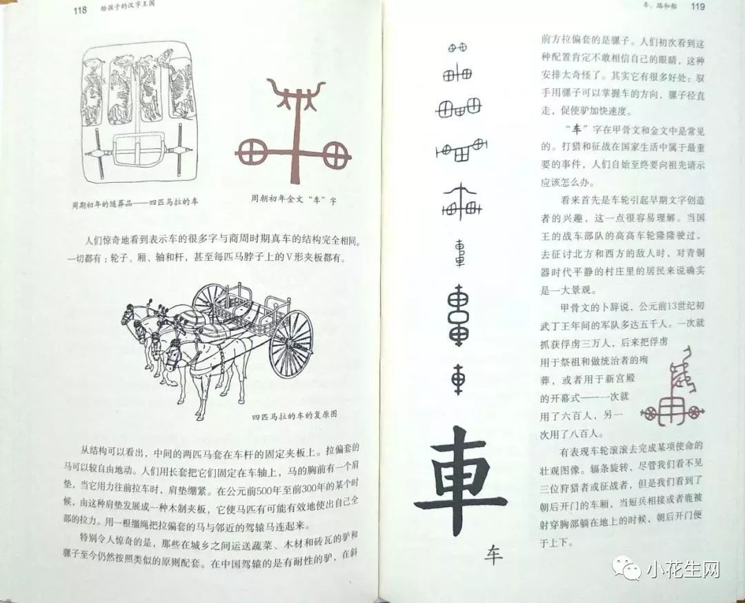 從幼兒字卡到漢字主題小説 用這13本書帶孩子快樂學漢字 小花生網 微文庫