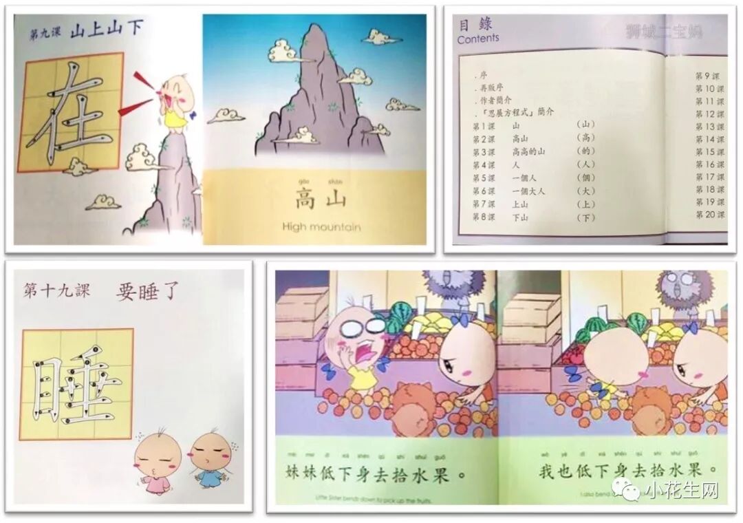 博士妈妈的超详细图文盘点 帮孩子从识字到自主阅读 四五快读 外还有这么多选择 小花生网 微信公众号文章阅读