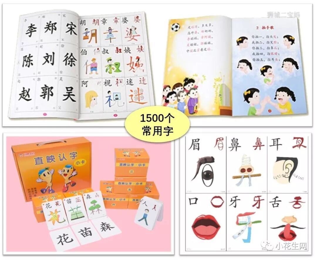 博士妈妈的超详细图文盘点 帮孩子从识字到自主阅读 四五快读 外还有这么多选择 小花生网 微信公众号文章阅读